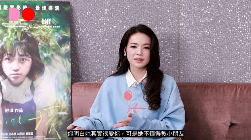 3 舒淇長大後才理解媽媽愛她，只是不知道如何教育小孩。（圖片來源：YouTube The Do Show）.jpg