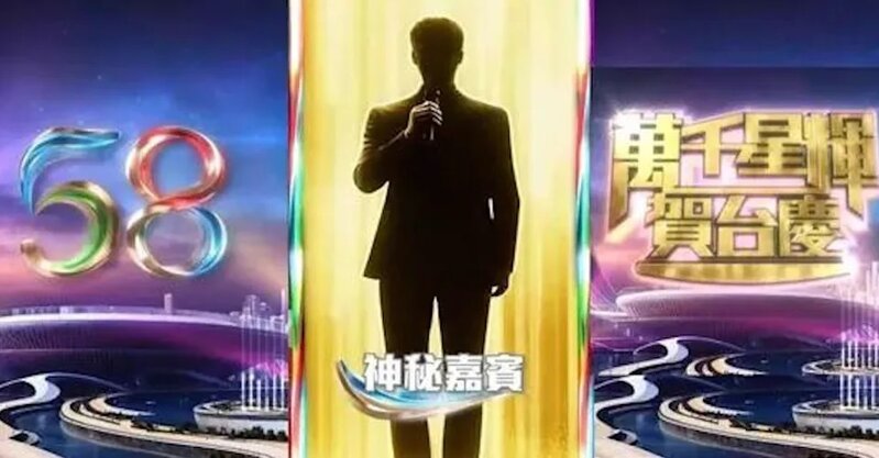 2 宣傳片提及神秘嘉賓.jpg