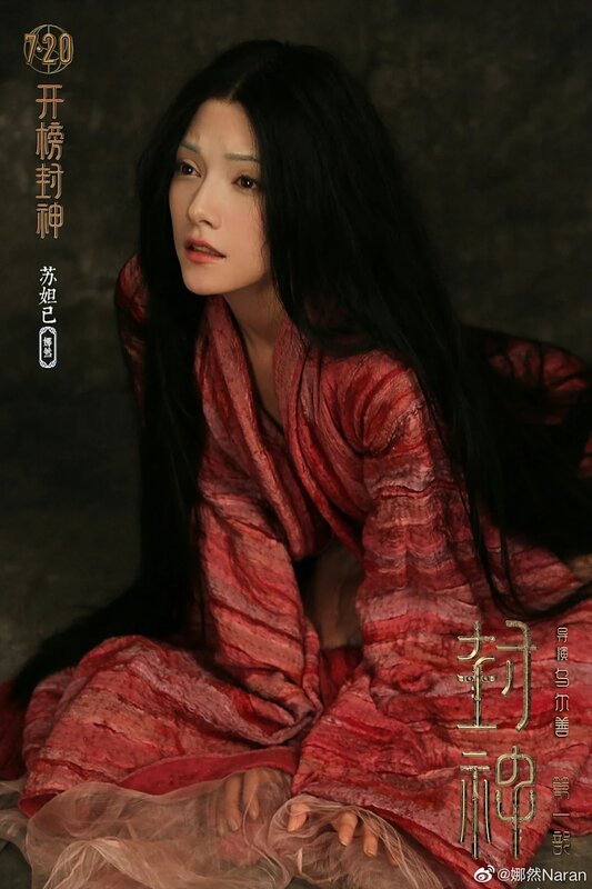 2 俄蒙混血女星娜然在電影《封神第一部》飾演「蘇妲己」而受注目。（微博＠娜然Naran.jpg