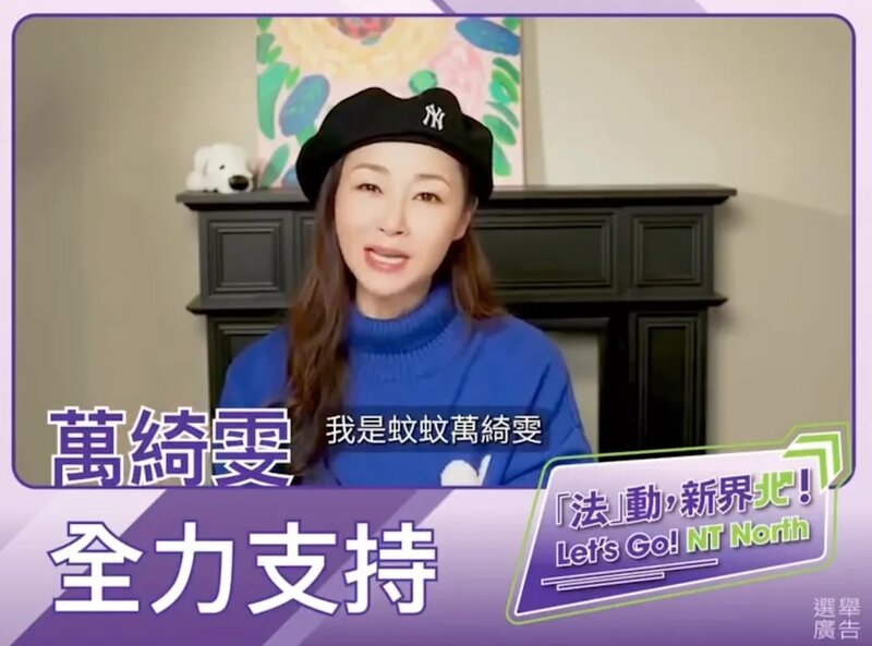 2 萬綺雯表示支持沈豪傑。.jpg