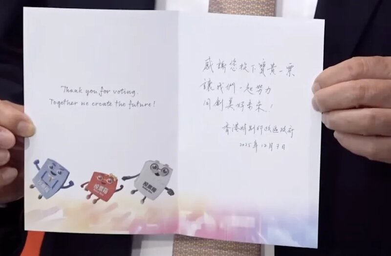 2 已投票市民將會獲得「投票心意卡」。.jpg