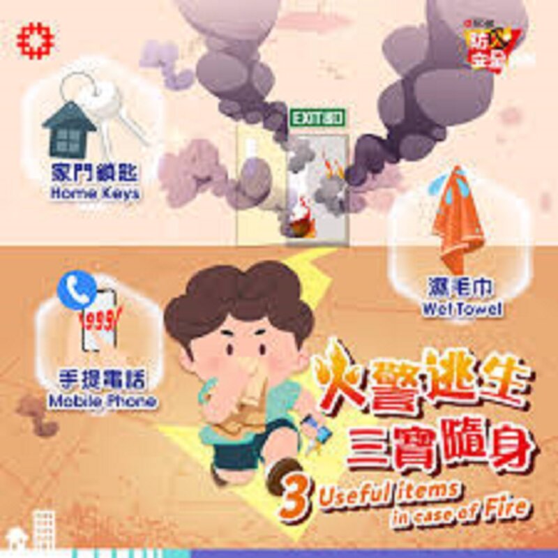 遇火警逃命要冷靜 逃生三寶不可少.jpg