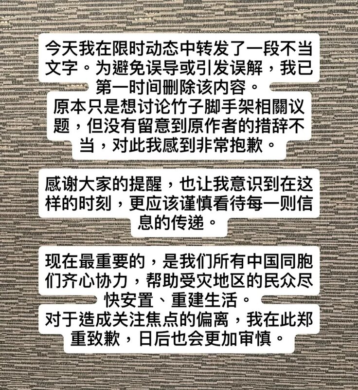 2 汪詩詩其後刪除帖，再發出新帖致歉，承認自己措辭不當。（IG@sweetcil）.jpg