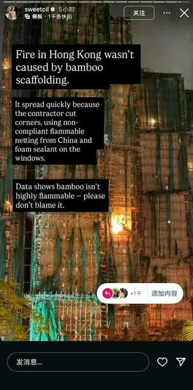 1 汪詩詩發出帖文指火災蔓延得這麼快，「是因為承包商偷工減料，使用了不合規的中國製.jpg