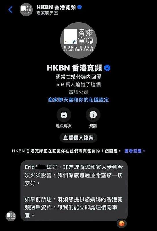 香港寬頻 附圖.jpg