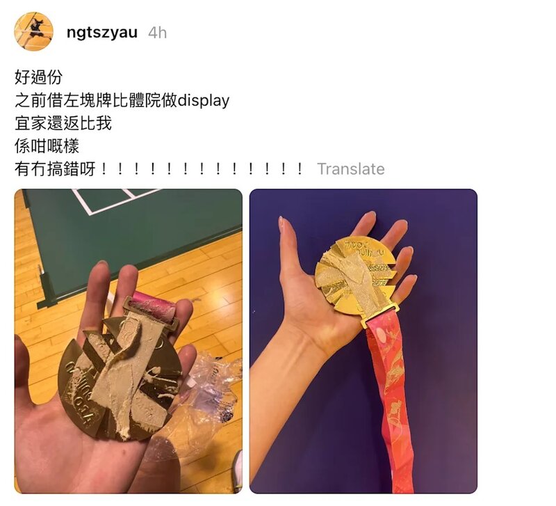1 借青奧金牌予體院展覽 歸還竟滿布膠紙痕 港羽將吳芷柔斥「好過份」.jpg