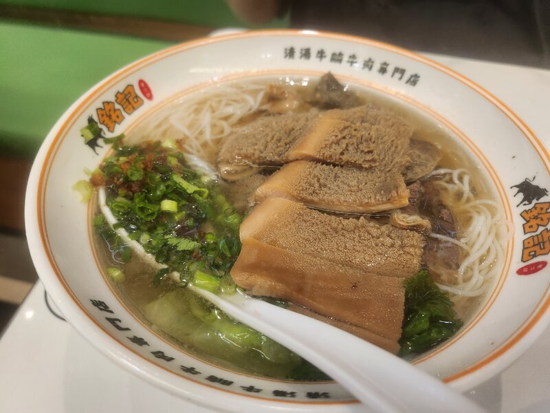 清湯牛雜米.jpg