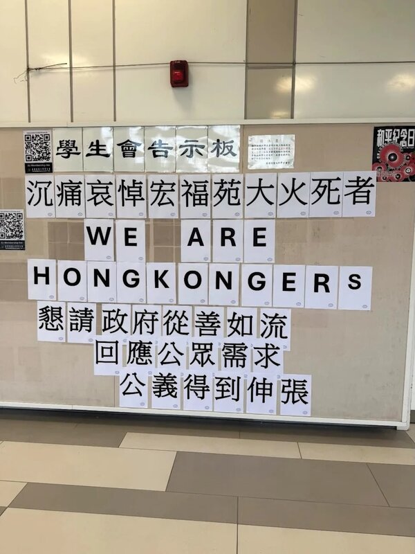 3 浸大學生會告示板12月2日周二貼出字句，悼念大埔宏福苑火災罹難者。.jpg