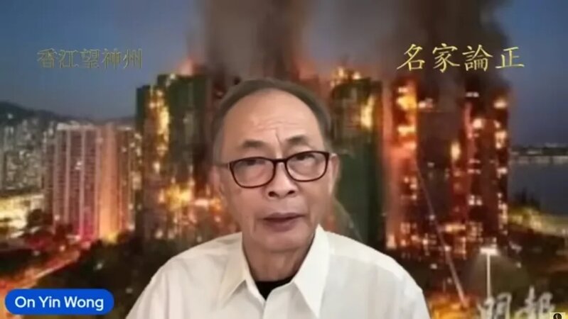 王岸然在 Youtube 設有個人論政頻道，日前曾上載討論宏福苑火災影片。 （Youtube 影片撮圖）.jpg