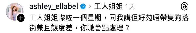 1 朱智賢上Threads求救。.jpg