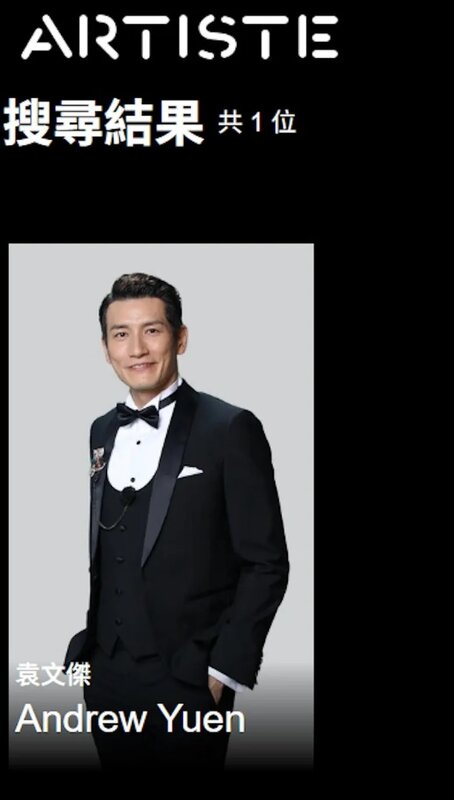 6 TVB官網仍見文傑身影.jpg