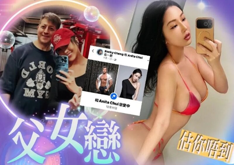 1 36G崔碧珈撻着失婚「大隻Rocky」鄭健樂 社交網宣布戀愛中.jpg