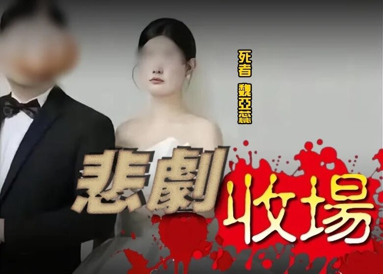 女教師遭父母逼婚跳樓亡 雙方家庭拒收屍.jpg