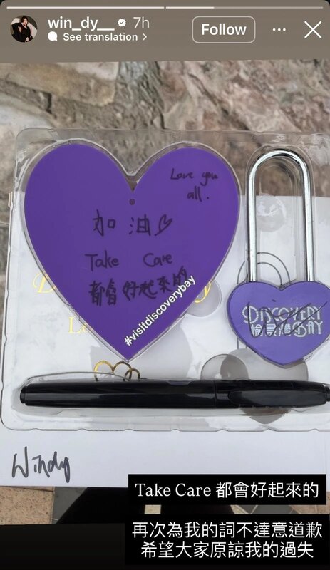 4 詹天文同時貼上當時心意卡嘅留言.jpg