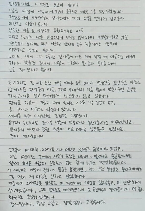 3 普美手寫信.jpg