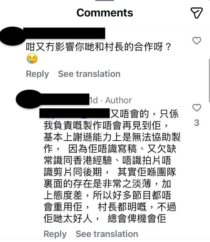 3 謝遜被幕後人員表明永不錄用.jpg
