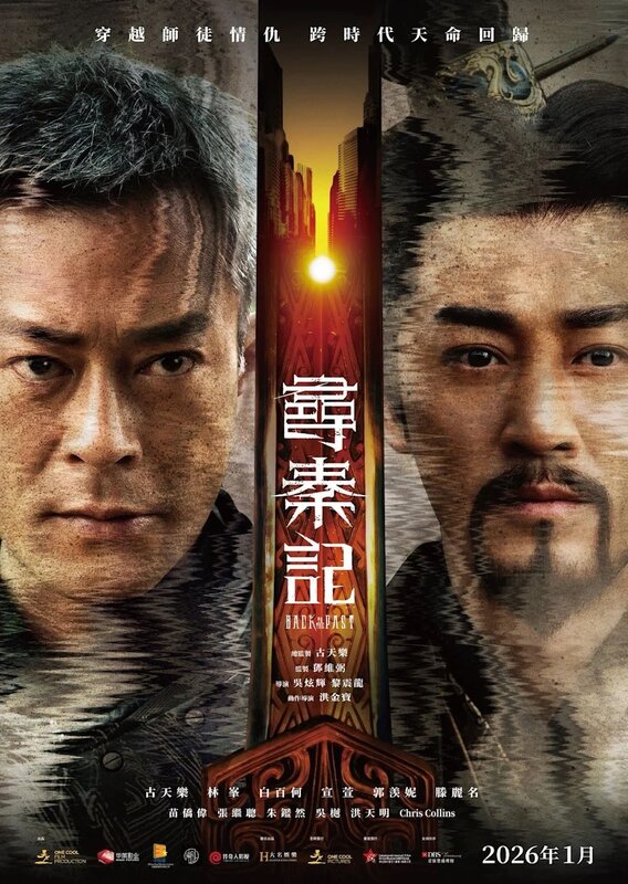 4 電影《尋秦記》海報.jpg