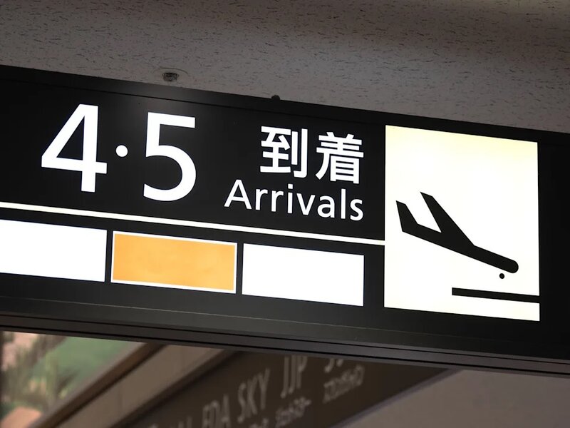 日本擬對入境旅客徵費最少 2,000 日圓 2028 年起實施.jpg