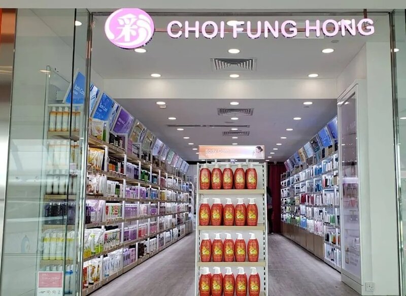 3 彩豐行全盛時期，在港澳地區開設逾10間分店。.jpg