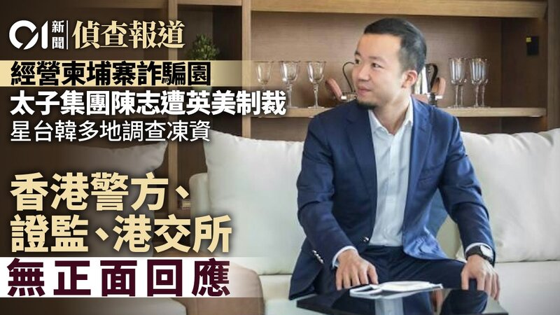 柬埔寨裔大亨    陳志   -  101.jpg