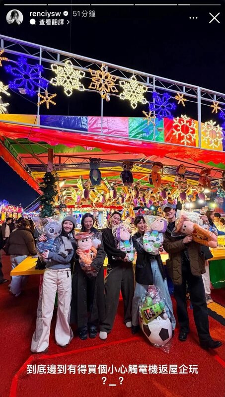 1 楊偲泳激罕PO與張振朗合照 嘉年華玩樂大曬戰利品展露滿足笑容.jpg