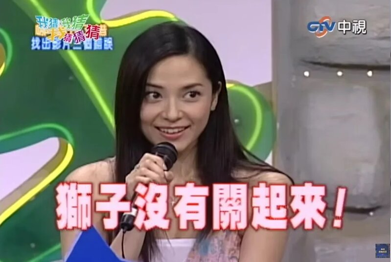 4 年輕時的郭羨妮美貌令人驚艷。（《我猜我猜我猜猜猜》截圖）.jpg