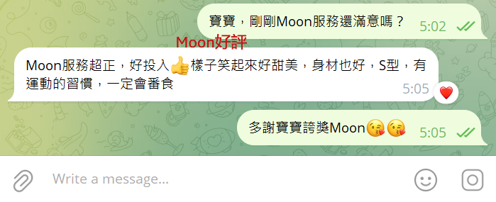 Moon好評.png