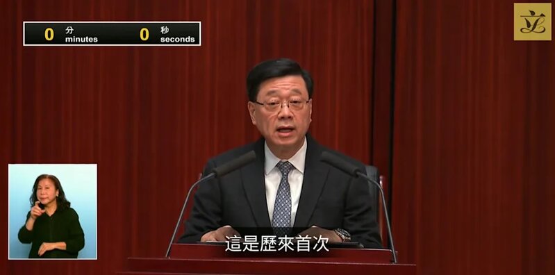 第八屆立法會首次會議舉行，行政長官李家超率先發言。（立法會直播截圖）.jpg