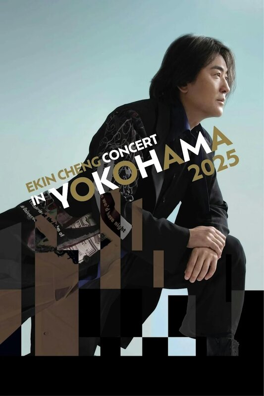4 鄭伊健近年不時開演唱會，但去年12月原訂在東京舉行的個唱因不可抗力因素而宣布取消。.jpg