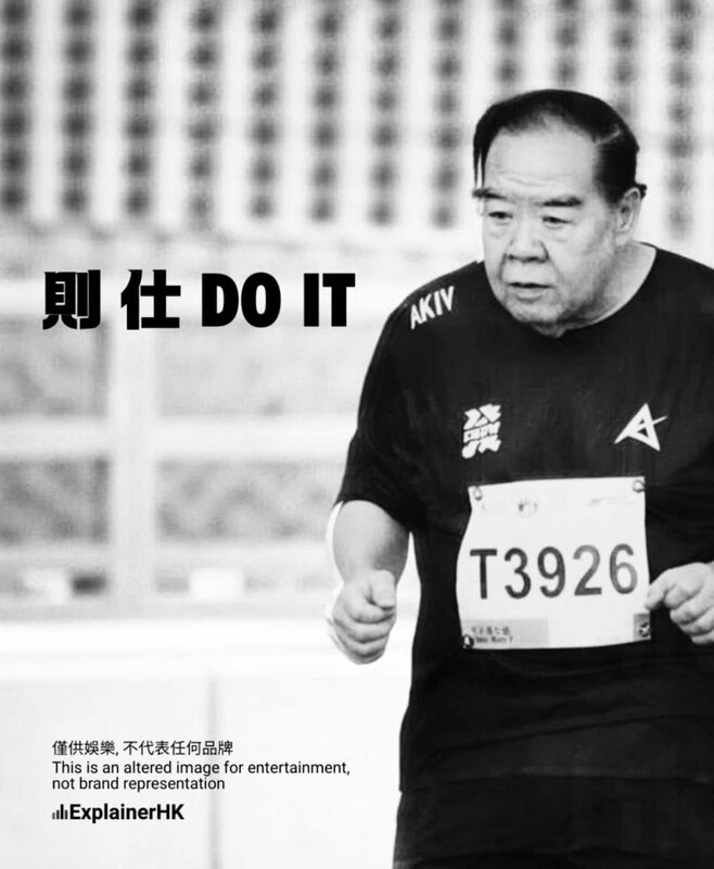 2 甚至有人做圖話「則仕Do It」.jpg