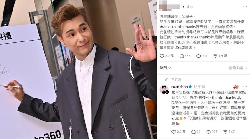 1 陳展鵬認真留言回應網上潮民，鼓勵DSE考生，更稱對方考得好，可以唱歌給他聽。.jpg