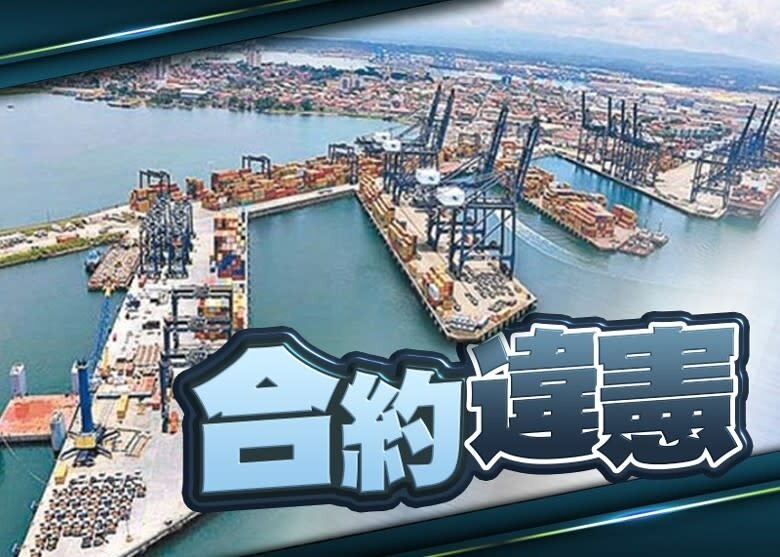 巴拿馬運河港口 長和兩合同遭裁定違憲.jpg