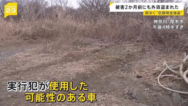 懷疑跟羽田機場搶劫未遂案有關的車輛，被發現處於神奈川縣厚木市一個空地。.jpg