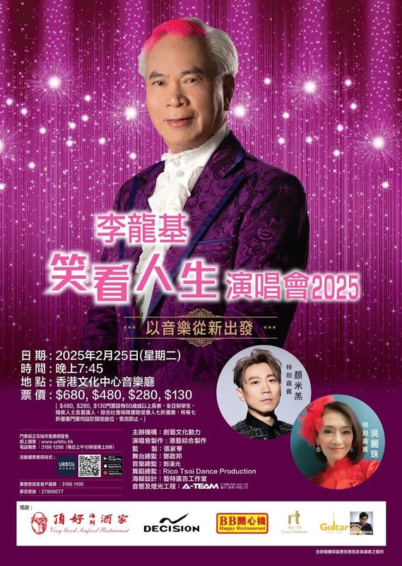 1 李龍基演唱會海報.jpg