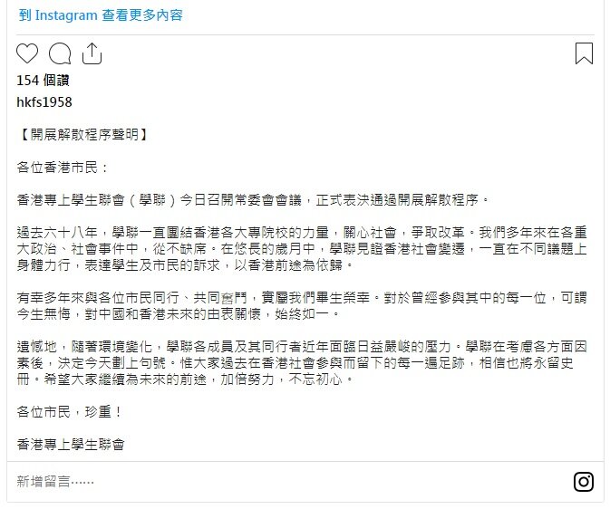 68 年歷史結束 今宣布展開解散程序.jpg