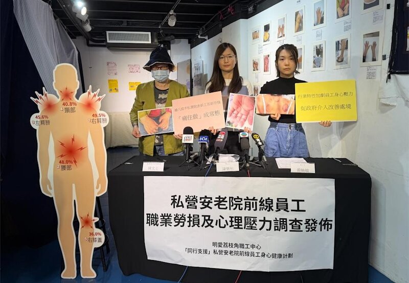 1 「同行支援」私營安老院前線員工身心健康計劃今日（6日）發表「私營安老院前線員工.jpg