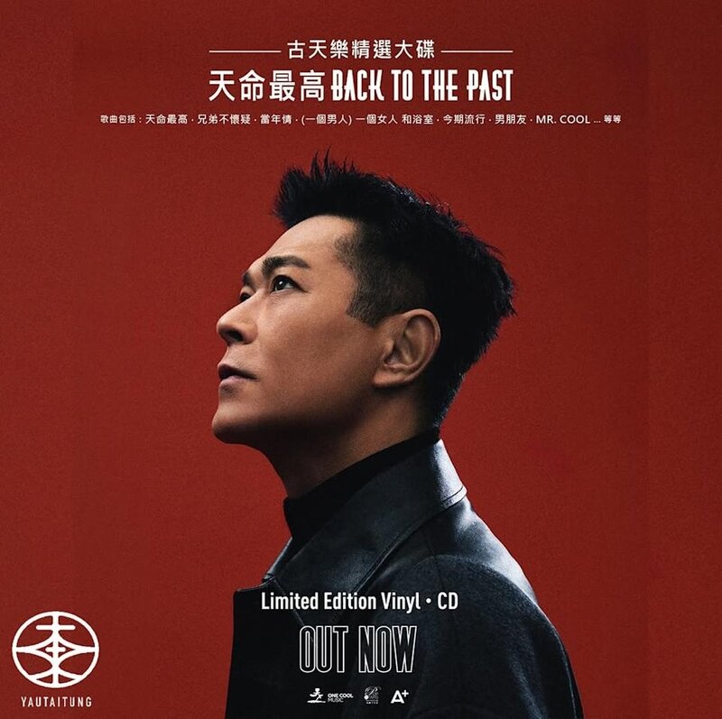 4 古天樂將於2月14日情人節推出首張個人精選專輯《天命最高 BACK TO THE PAST》。.jpg