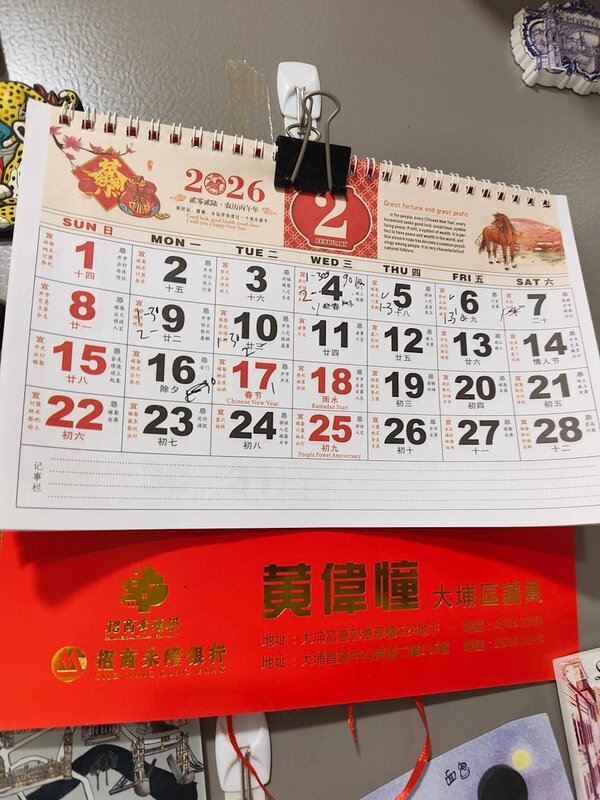 2月份嘅「紅日」包括2月17、18同25號。2月17號寫住係春節、18號寫住係「Ramadan Start.jpg