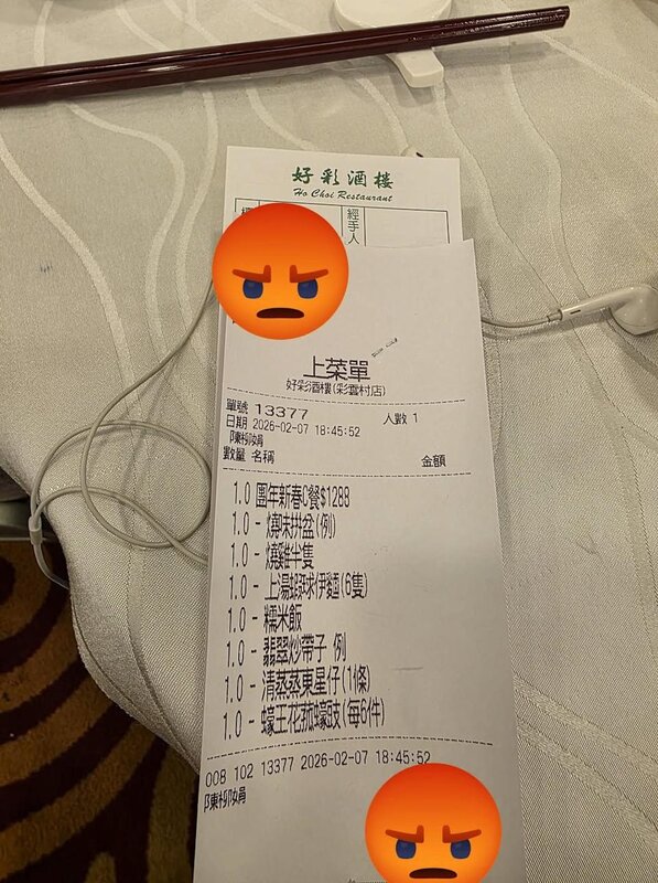 2 樓主上載的單據.jpg