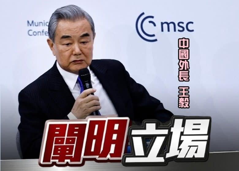 日稱王毅慕安會言論不當 提嚴正交涉.jpg