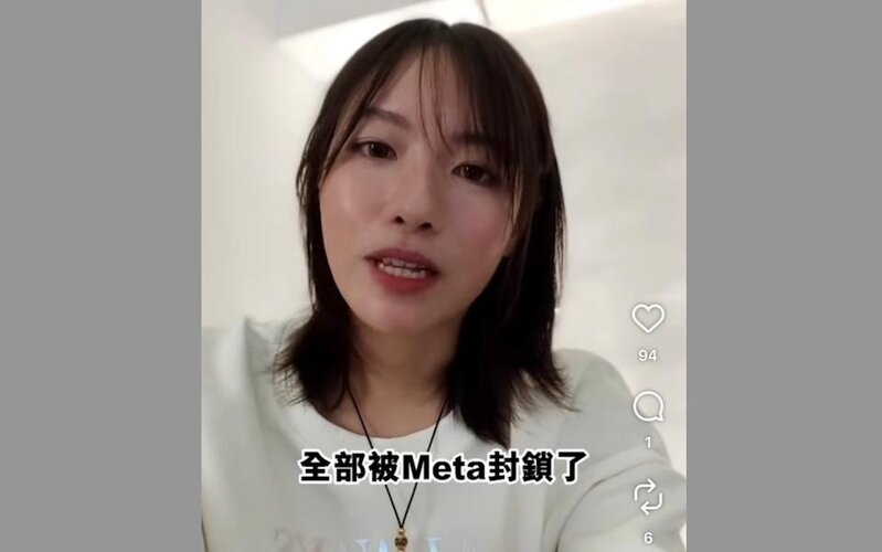 游蕙禎罕有露面 投訴突遭 Meta 封號 收集苦主個案：港人面對 Big Tech 不應示弱.jpg