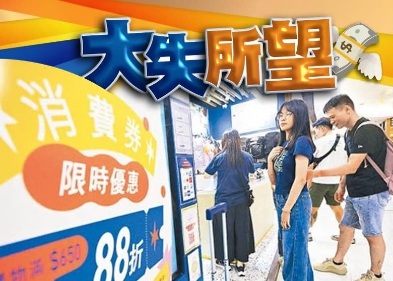 預算案沒重推消費券被炮轟 政府：長遠和燒煙花式措施之間考慮.jpg