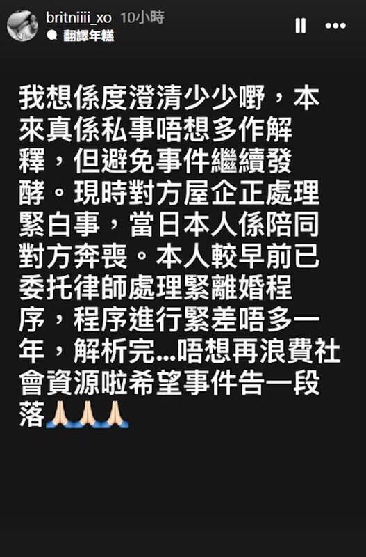 3 陳薇發帖澄清在跟周永恆在車廂擁抱時，是陪同對方奔喪，而雙方約一年前已開始離婚程.jpg