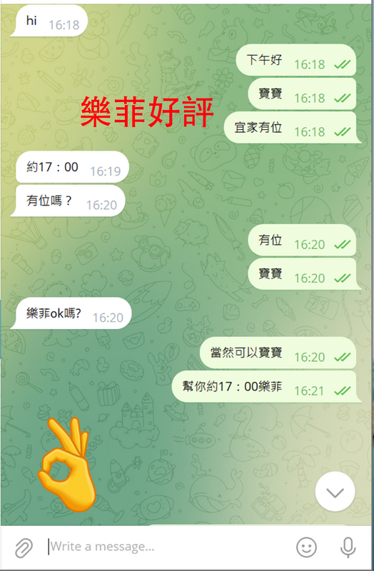 3-10樂菲好評.png