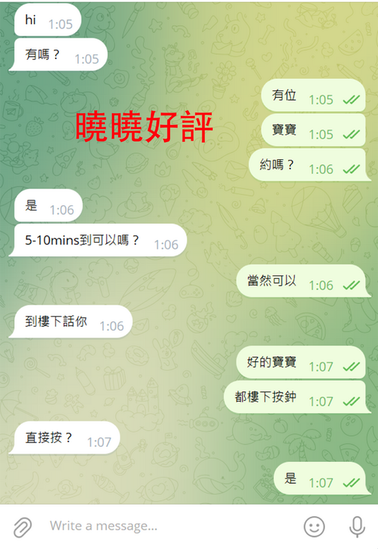 3-13曉曉好評.png