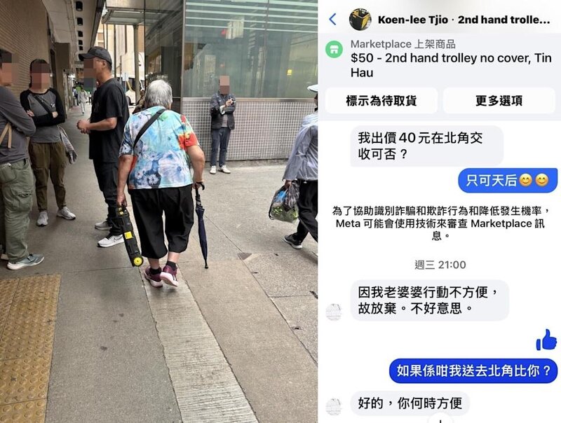 網上拍賣遇行動不便婆婆 事主免費親送 獲網民大讚.jpg