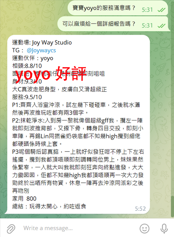 3-15yoyo好評2.png