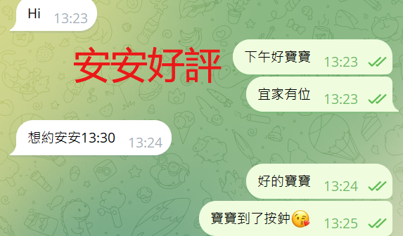 安安2121.png