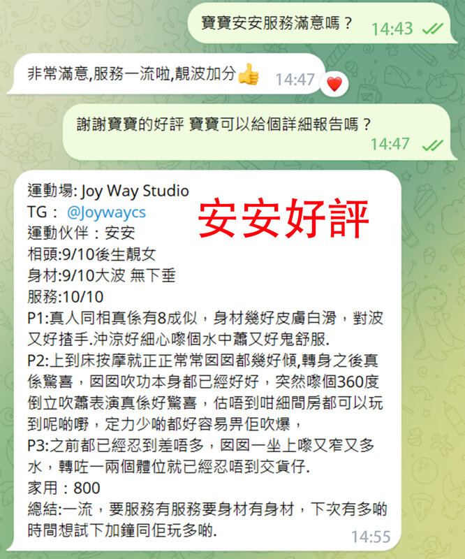 安安好評665.jpg