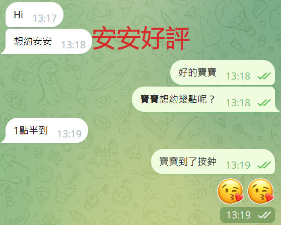 安安好評666.jpg